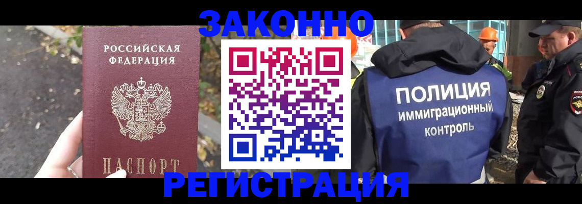 временная регистрация собственник в Владикавказе