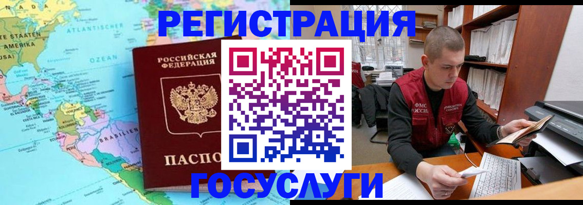 временная регистрация поиск в Владикавказе