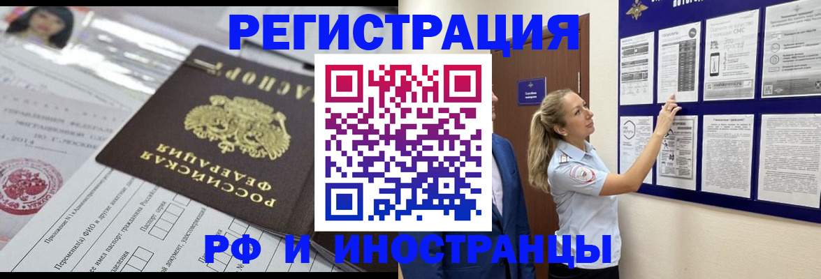 временная регистрация в Владикавказе