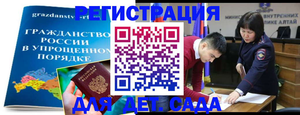 купить прописку в Владикавказе