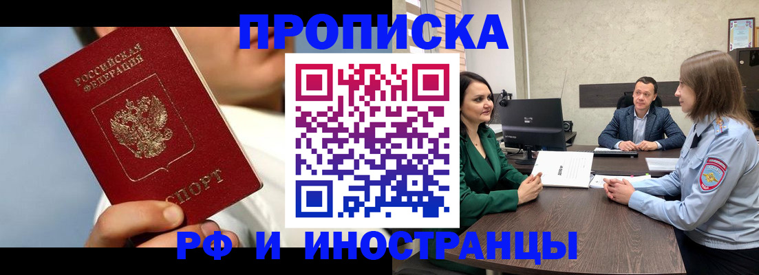 временная регистрация адрес в Владикавказе