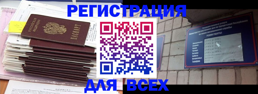 временная прописка в Владикавказе