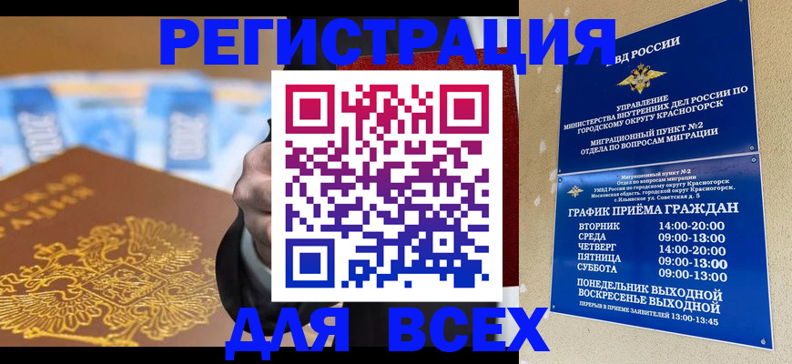 временная прописка в Владикавказе