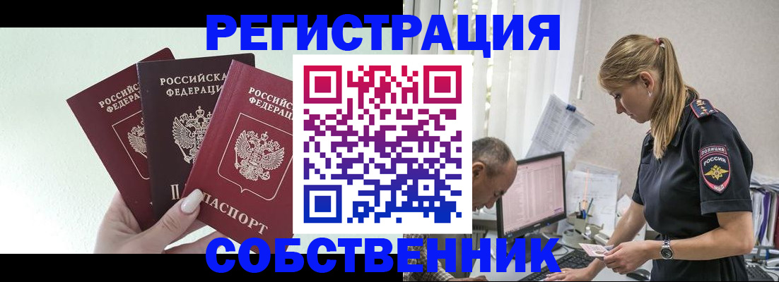 временная регистрация для школы в Владикавказе