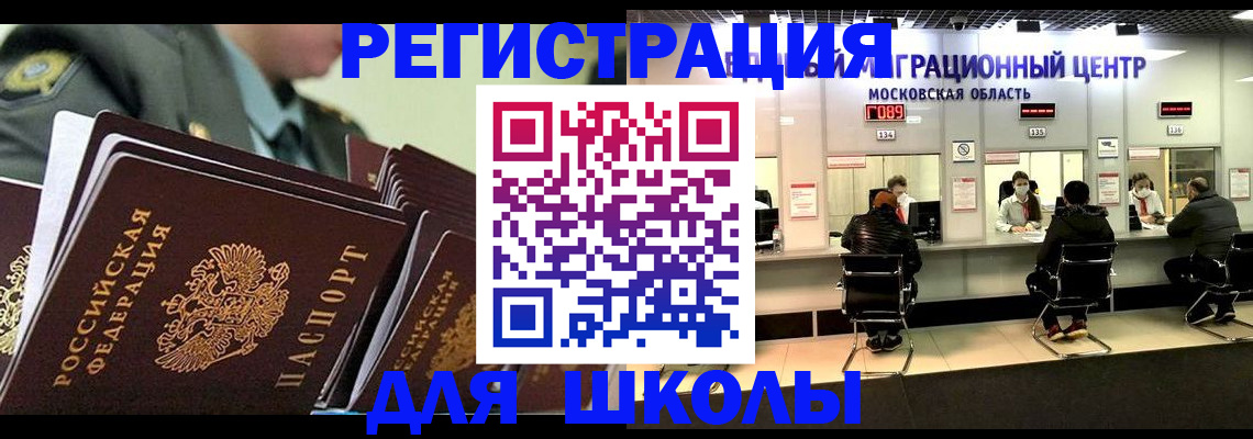 прописка паспорт в Владикавказе