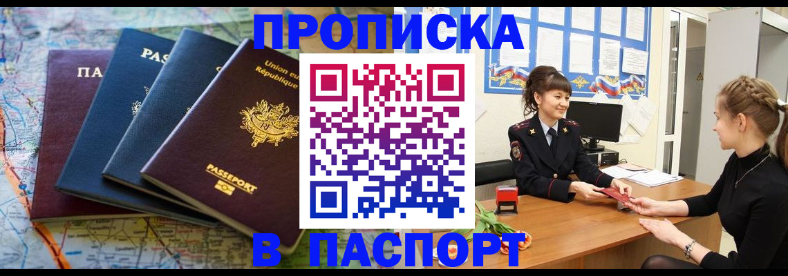 временная регистрация гарантия в Владикавказе