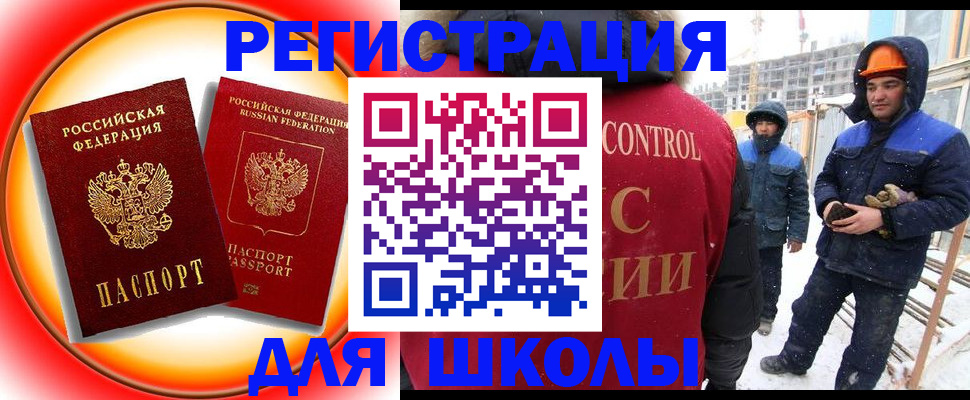временная регистрация поиск в Владикавказе