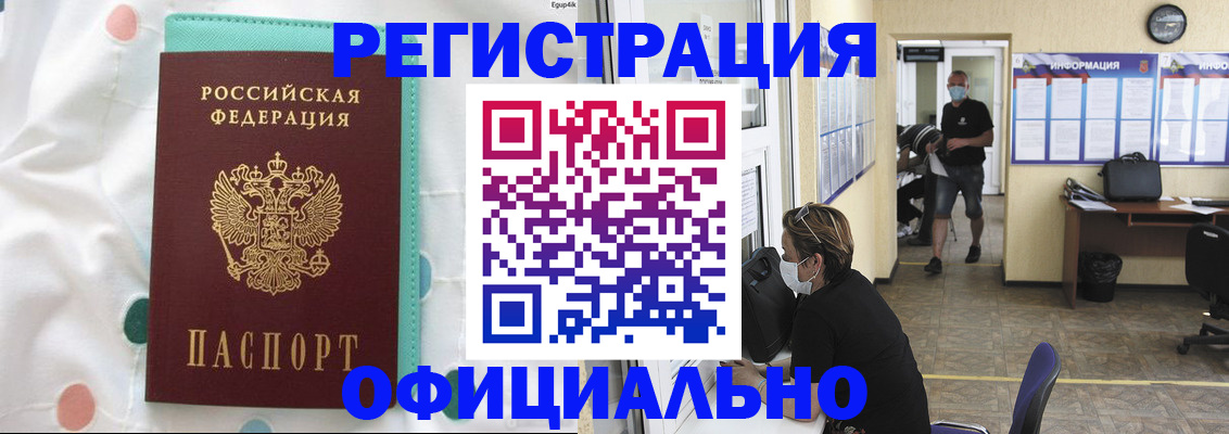 прописка от собственника в Владикавказе