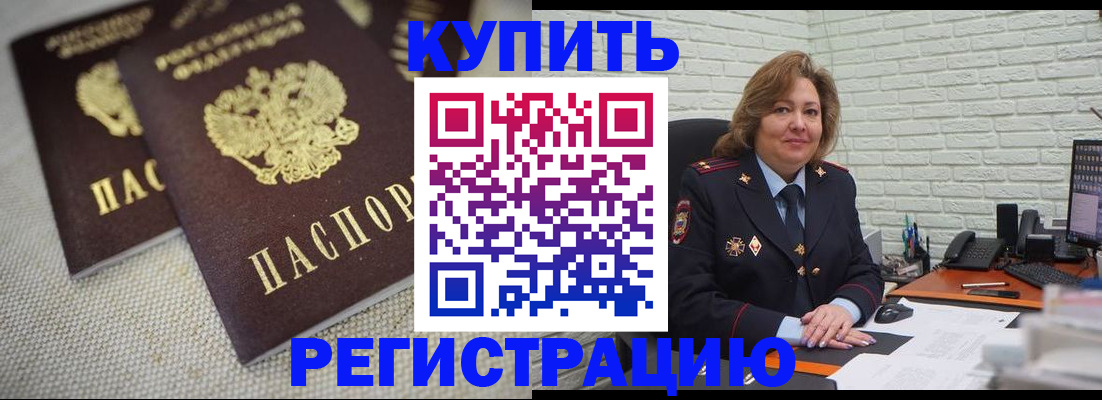 прописка для школы в Владикавказе